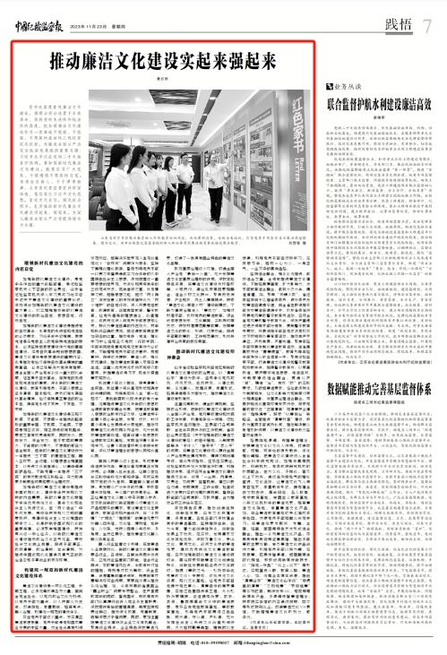 ]插圖[夏紅民：推動廉潔文化建設(shè)實起來強(qiáng)起來.png